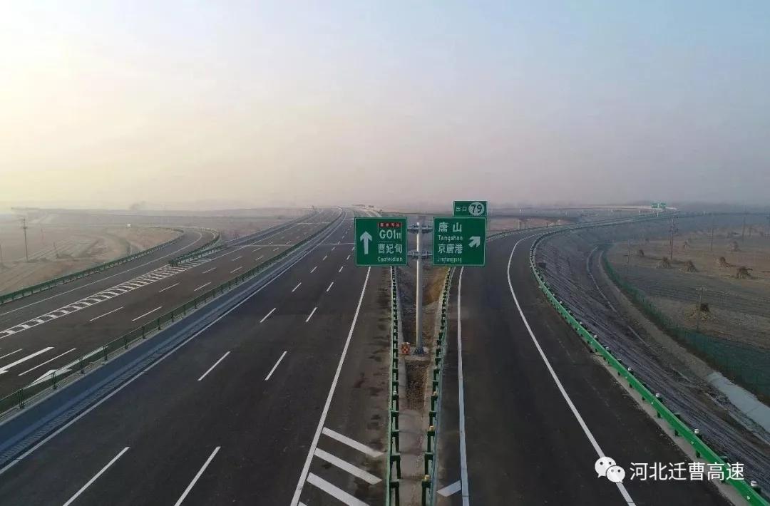 ▼▼▼ 与此同时,迁曹高速二期项目也进一步加强了天津与河北省唐山