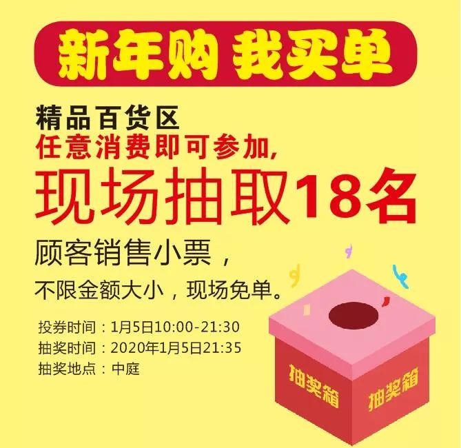 開業抽獎送汽車這是要在咱武宣搞事情啊