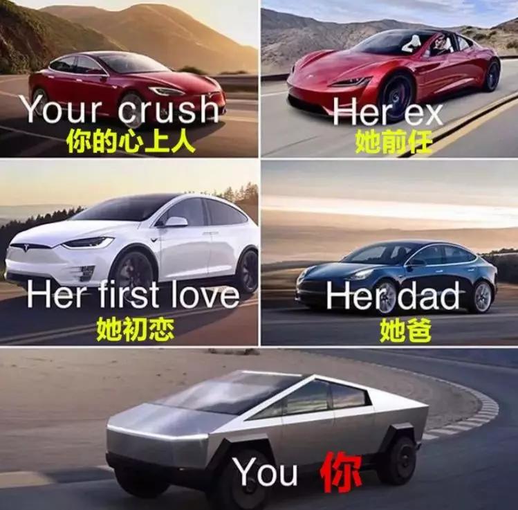 可尽管发布会现场"翻车",尽管因车型外观被各种"段子",特斯拉的电动