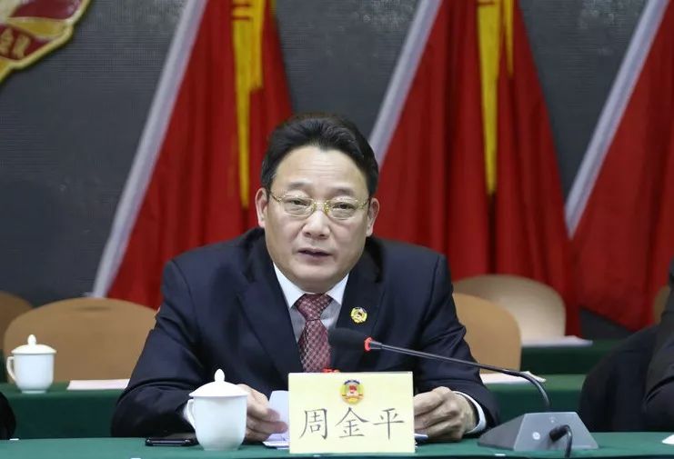 周金平说,会议期间,各位委员以高昂的履职热情和良好的精神风貌,深入
