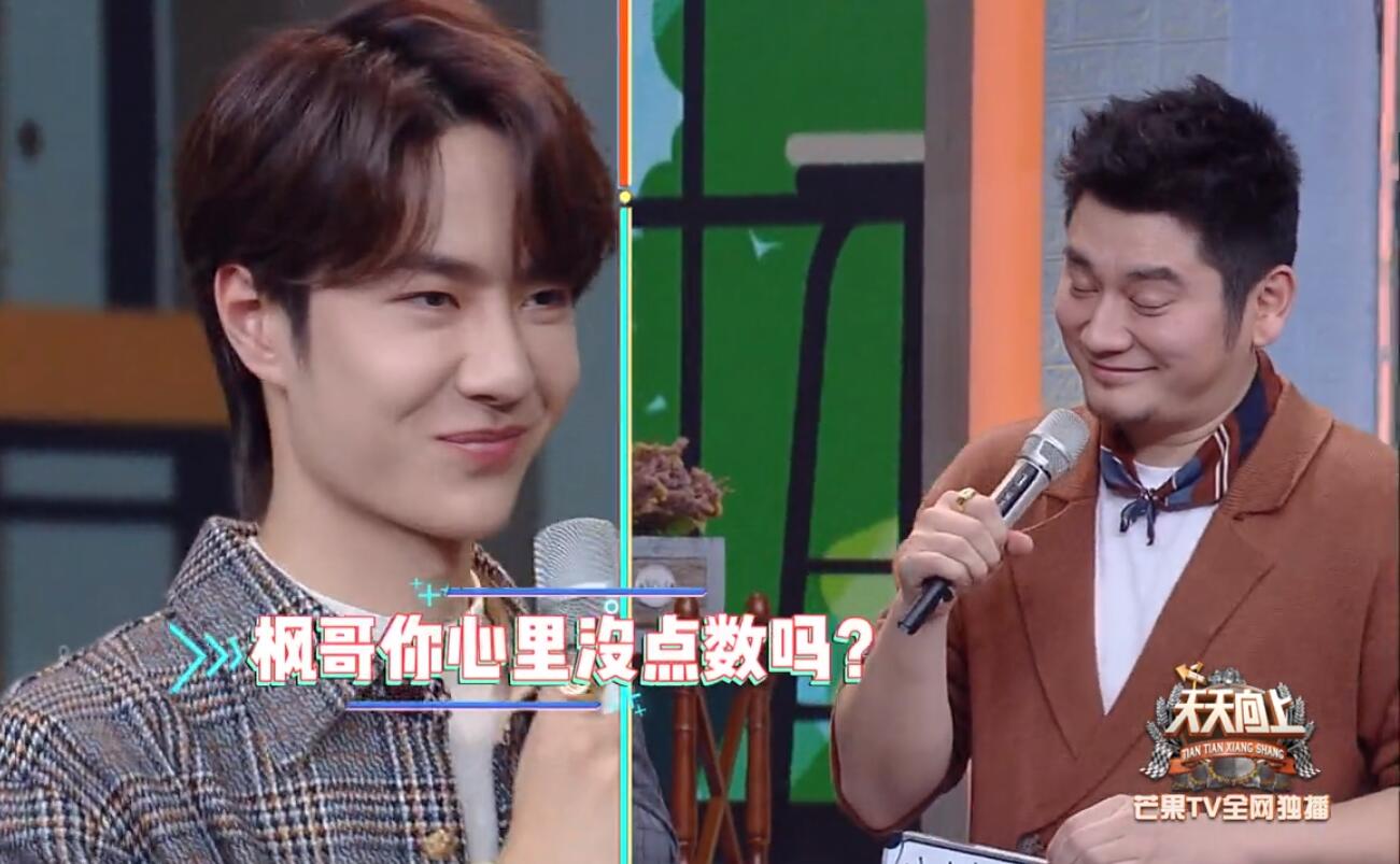 钱枫颜值自比王一博,王一博回应很真诚,但没有节目组回答准确