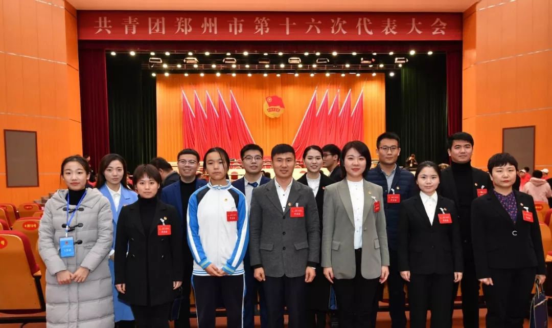 共青团郑州市第十六次代表大会开幕徐立毅出席会议并讲话