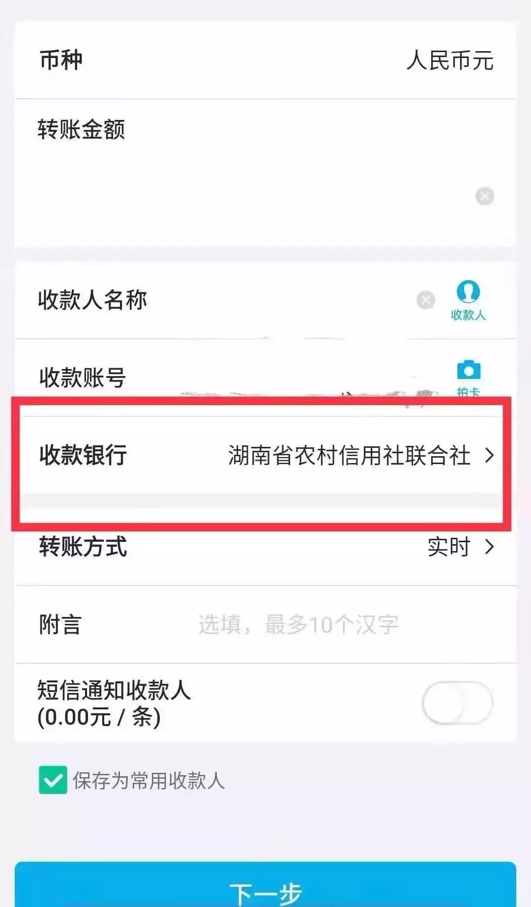 用手机怎么转账(用手机怎么转账给别人)