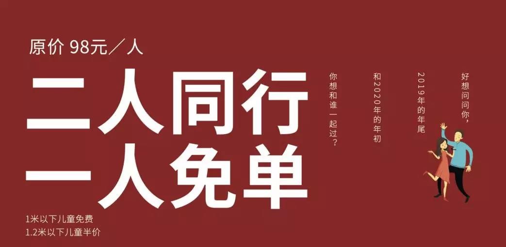 活動基礎上再減10元二人同行一人免單原價98元的自助餐98元兩人吃!