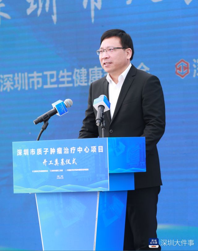 深圳市市长陈如桂宣布项目正式开工,并与国家癌症中心主任,中国医学
