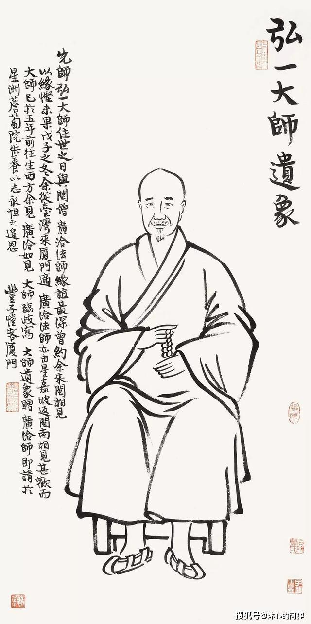 李叔同简笔画图片