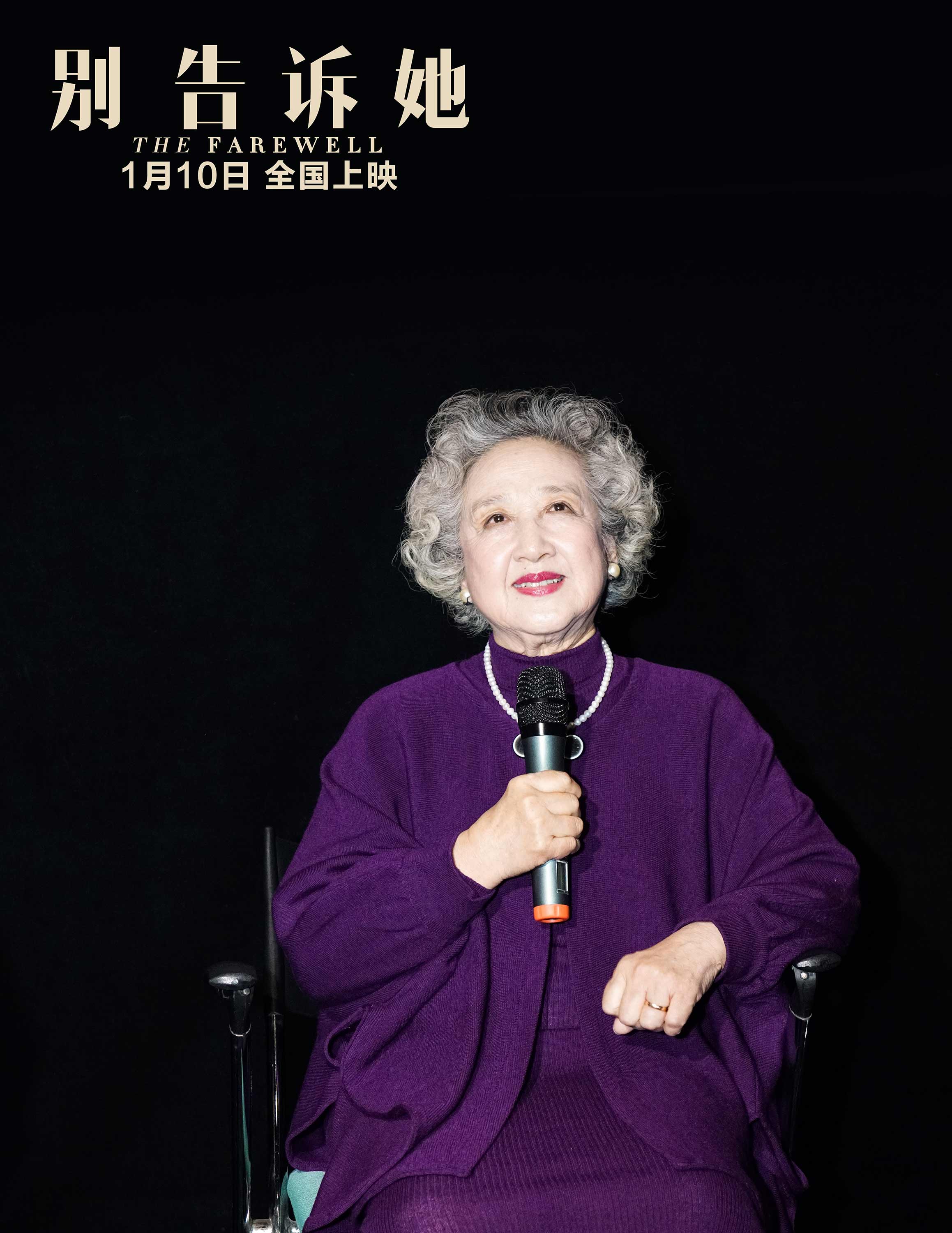 电影别告诉她爱和温暖相遇赵淑珍奶奶现场教学哈哈操