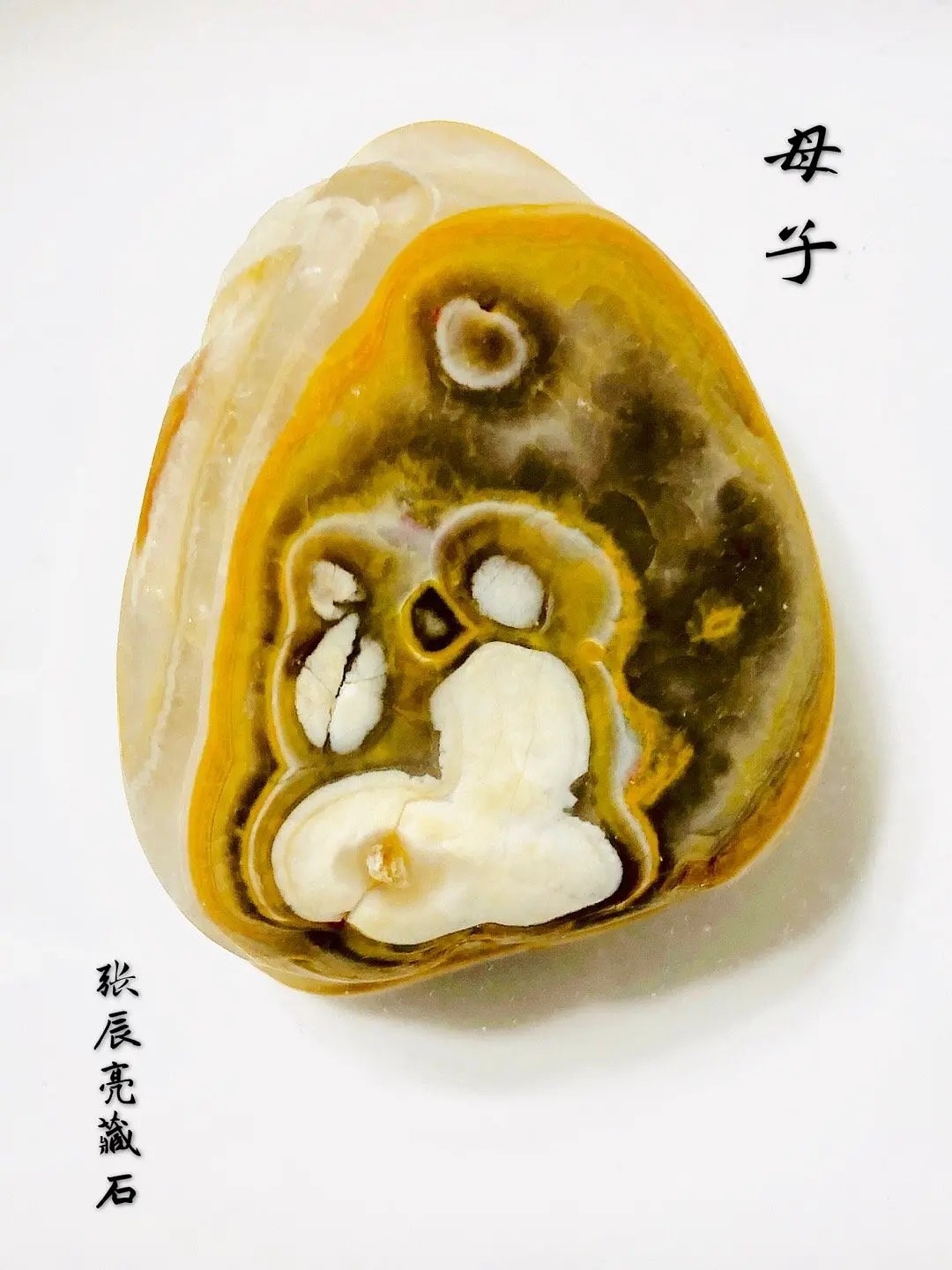 美丽的雨花石欣赏