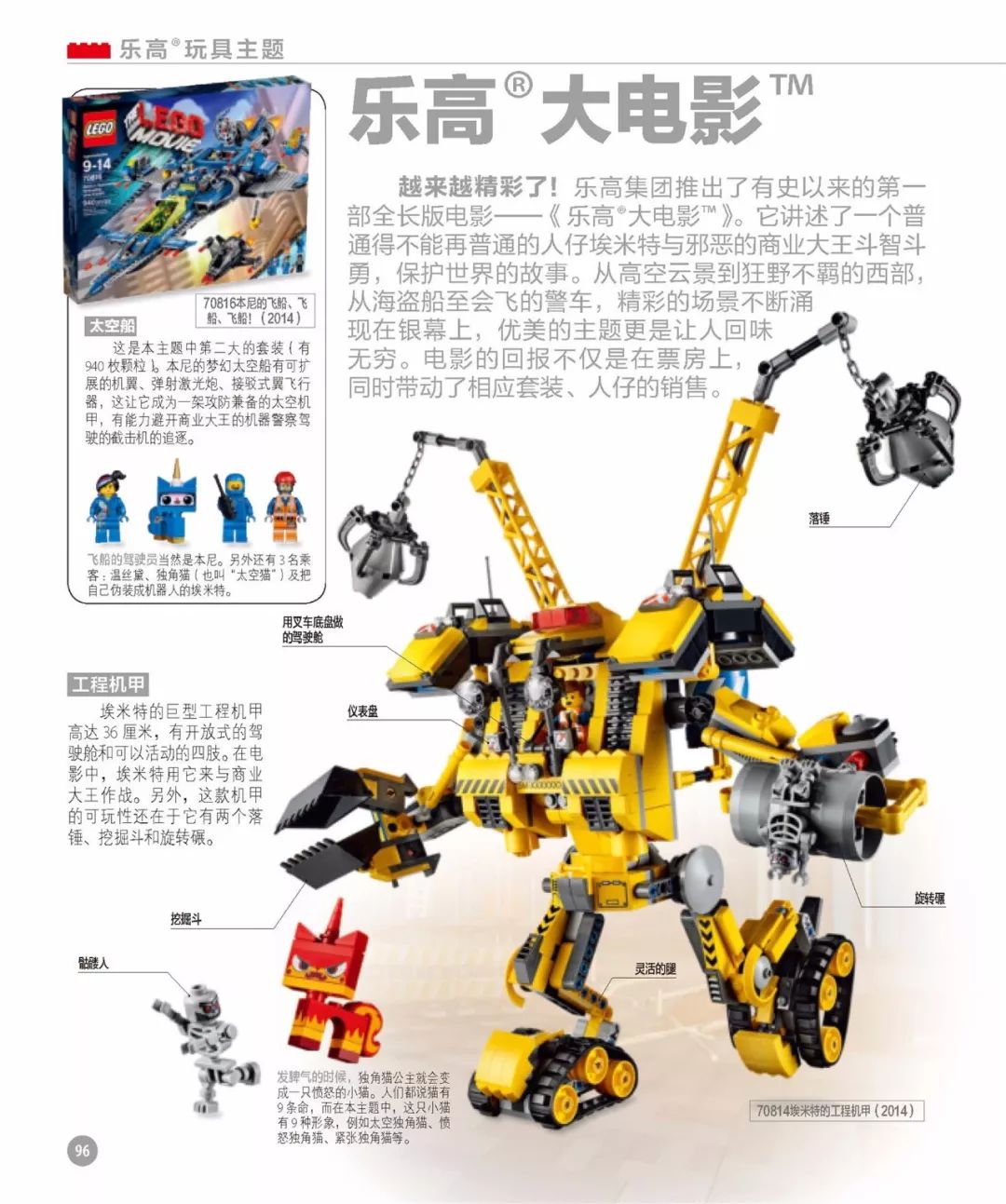 乐高全书60年纪念版中文首发