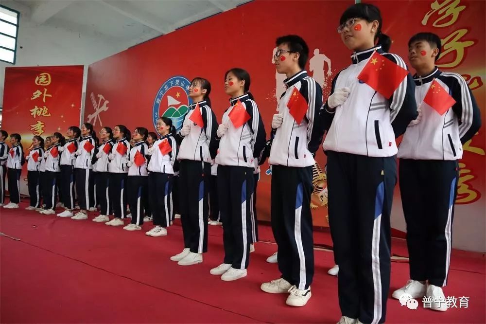 【快讯】不忘初心砥砺行,牢记使命兴教育 ——下架山中学举行"不忘