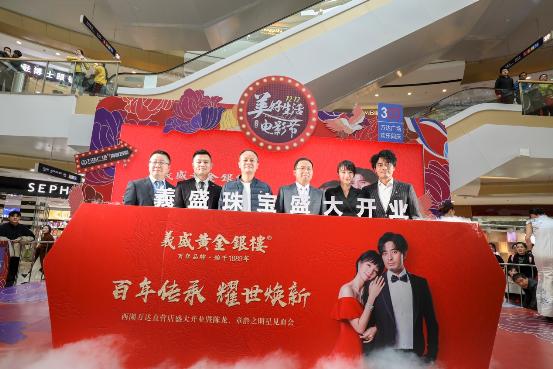 百年传承 耀世焕新_珠宝