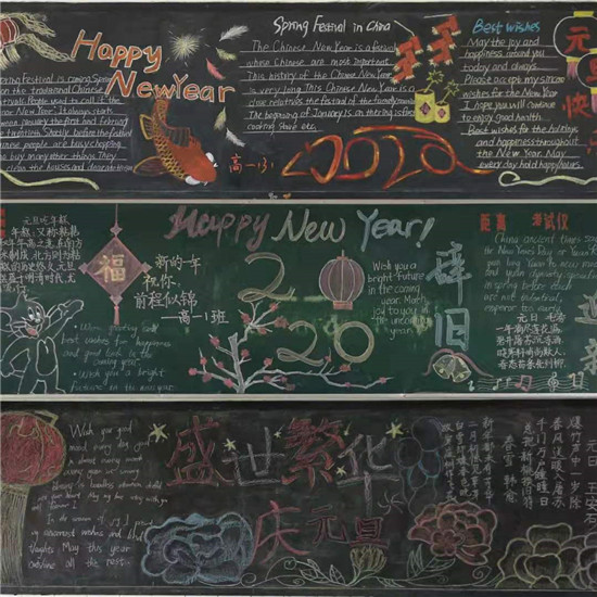 海安市南莫中学开展“庆元旦·迎新年”黑板报评比活动 图7