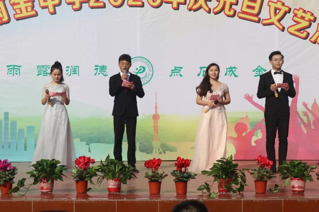 飞扬青春绽放梦想雨金中学隆重举行2020年庆元旦文艺汇演