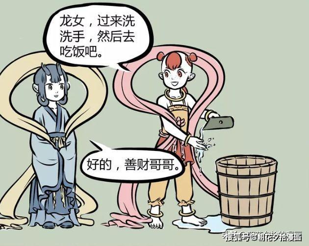 非人哉:善财向龙女浇水,龙的力量很可怕!_童子