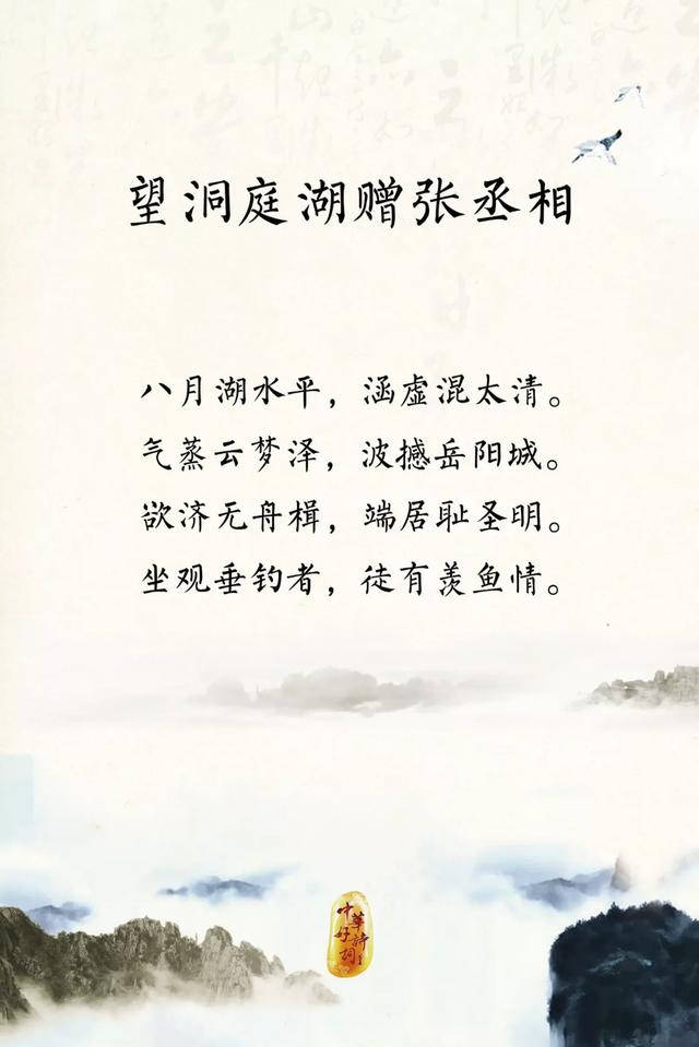 孟浩然的清雅诗征服了半个盛唐