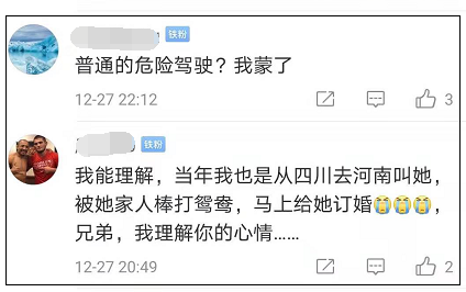 得知女友嫁人，四川男子凌晨连撞5辆车！边开车边哭嚎：我想你啊