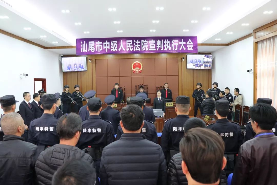 陈东生等人验明正身判死刑