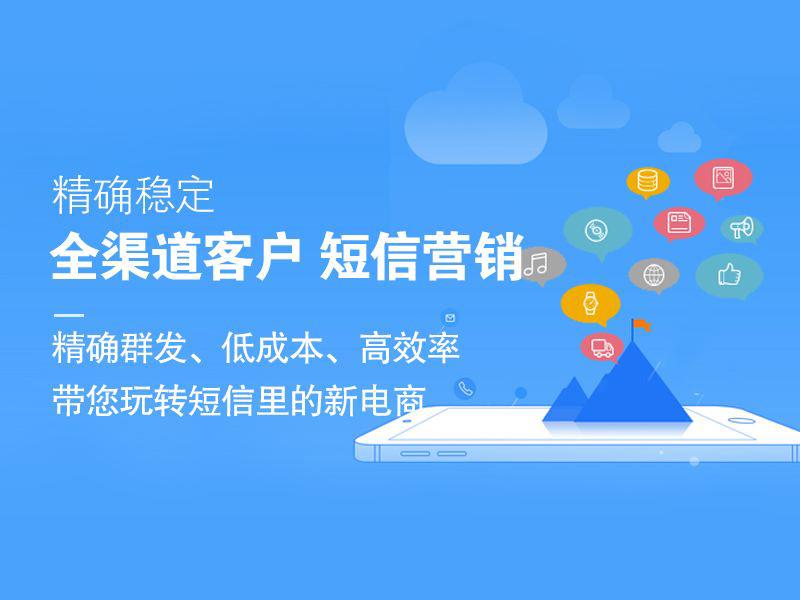 营销短信发送测试平台有哪些软件可以做的简单介绍 营销短信发送测试平台有哪些软件可以做的简单介绍