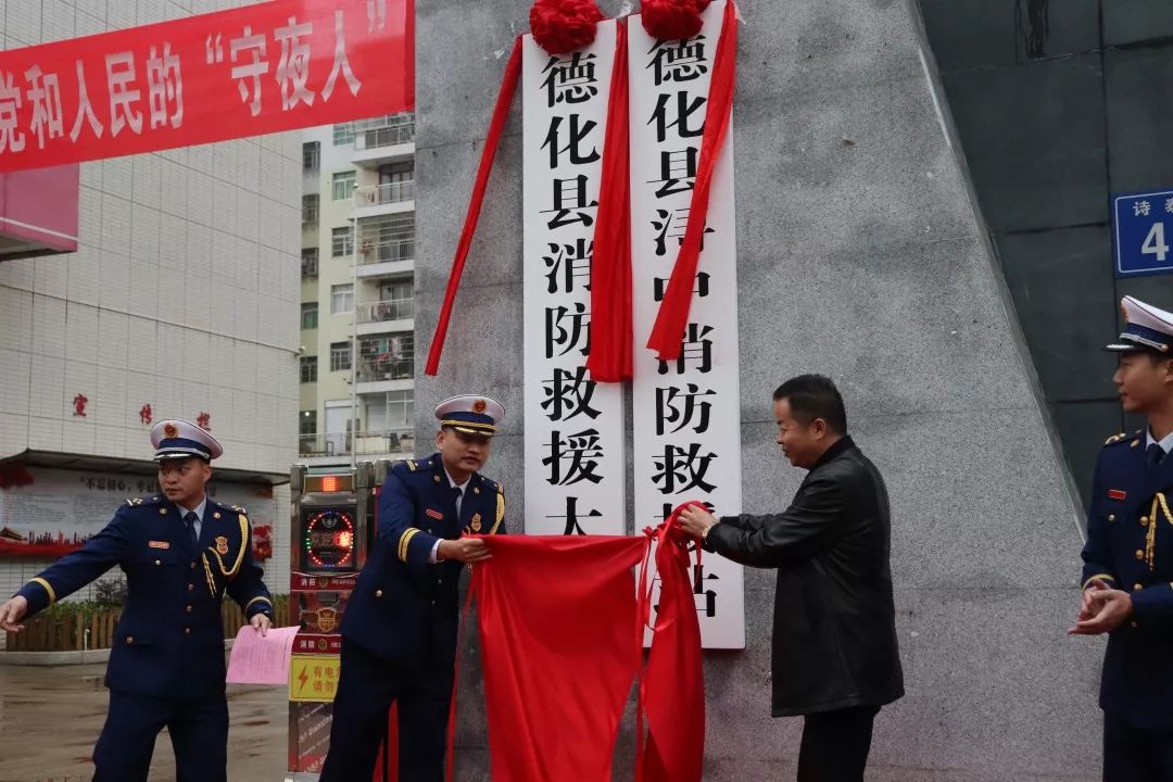 苏锡培副县长强调,希望大家以挂牌为契机,加快消防救援工作和消防救援