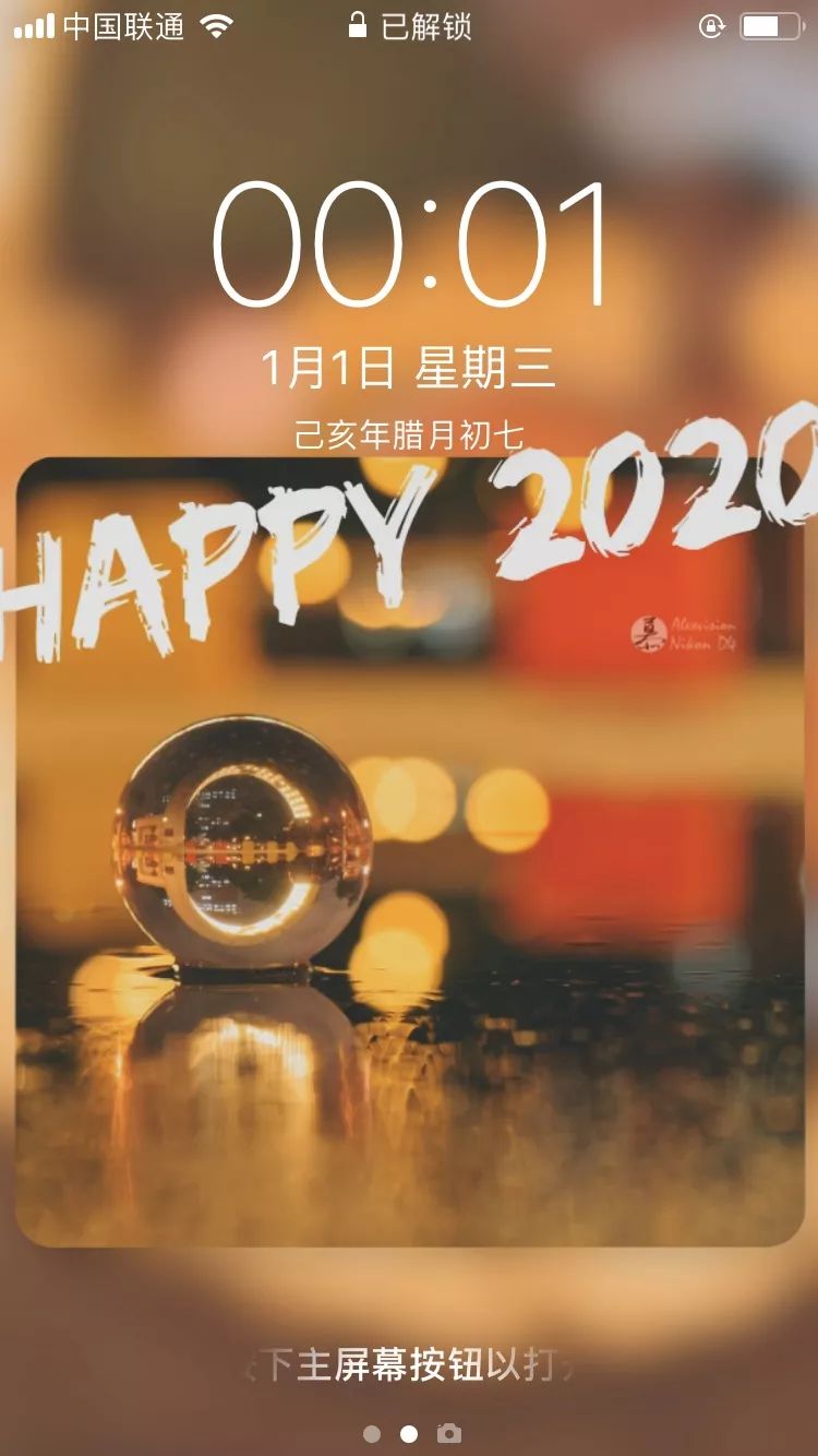 換換換2020暨南人新年開運壁紙已就位