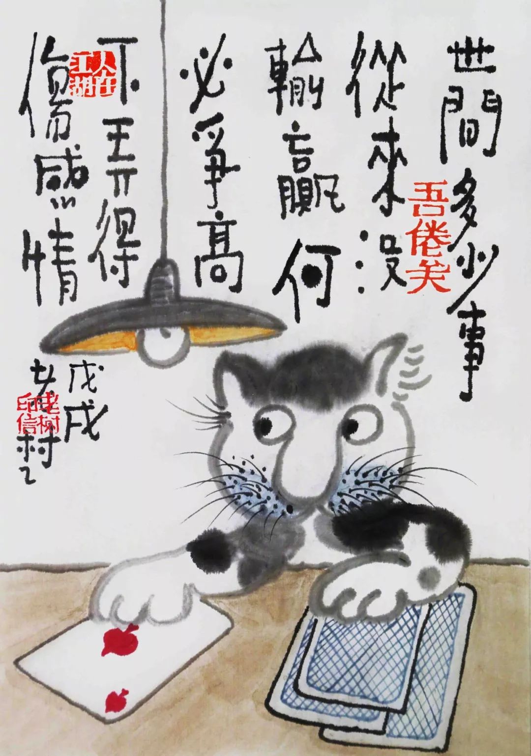 老树画画一年刷地过去转眼到了年底没事儿总是惦记怎么还不发钱