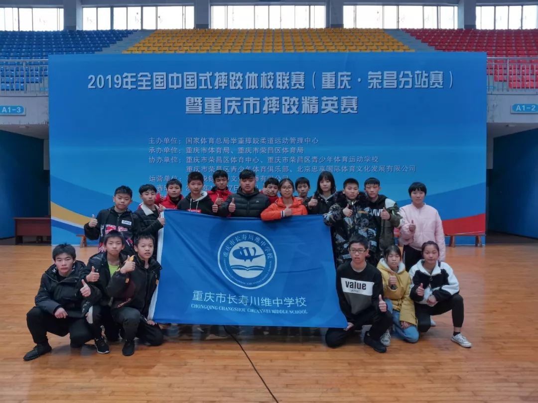 乙,丙组,全市共有12支代表队,210名运动员参赛,长寿区川维中学摔跤队