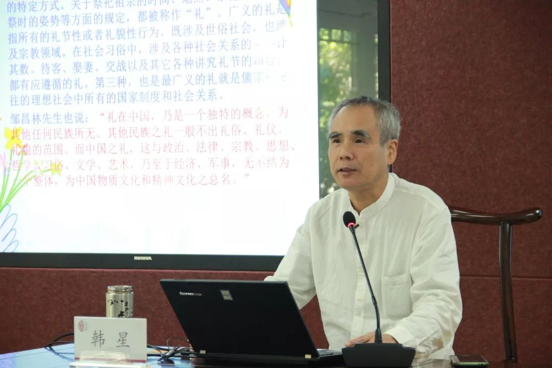 中国人民大学韩星教授讲授《论语》读经课程:让教师左手读经,右手教学