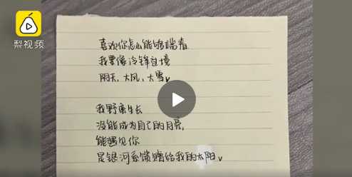 女地理老師收到700多封情書,來看看這場規模盛大的