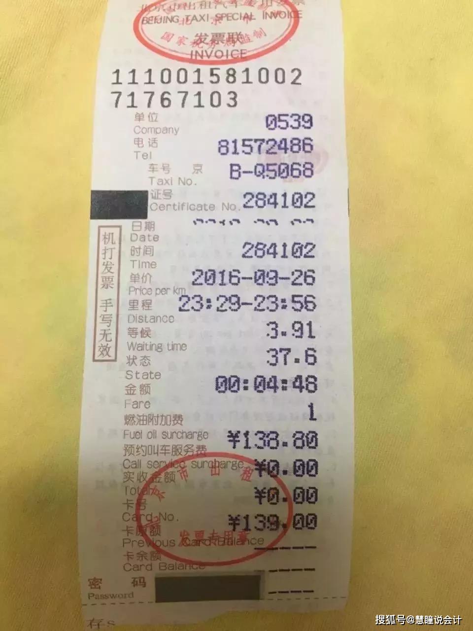 乐山慧瞳会计培训 告诉你2020年发票新规来了!