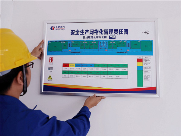 以安全生产网格化管理为重要抓手,全面落实企业安全主体责任