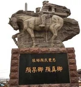 颜杲卿忠心报国_常山郡