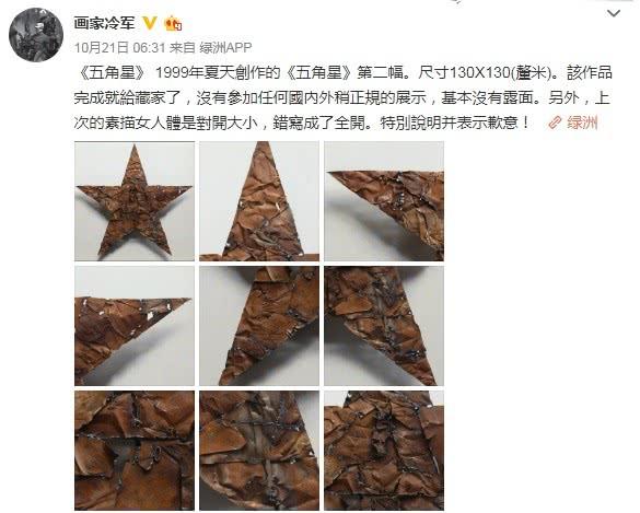 这一组五角星的绘画,大家都见过,用冷军的话来讲就是自己也不知道他的