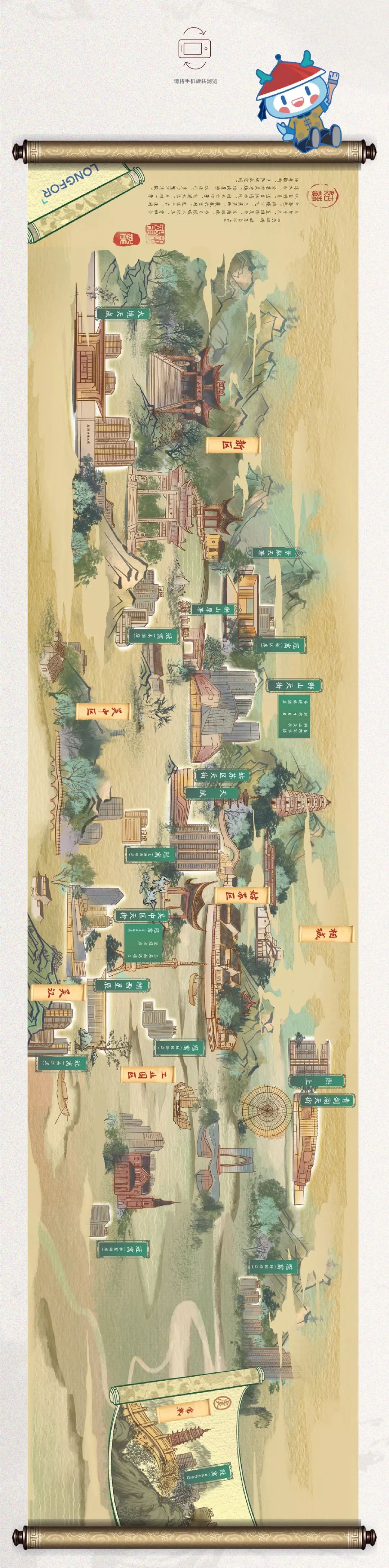 6年磨一卷:龙湖在苏州绘就《姑苏繁华图》