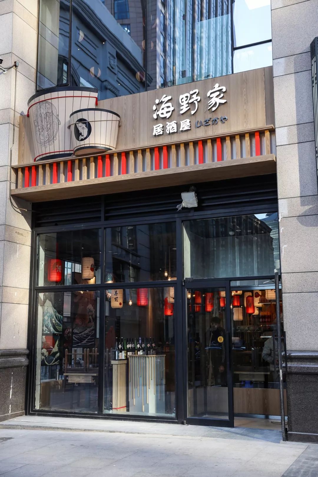 店名:海野家居酒屋地址:金汇路9号中骏世界城d座1f街铺w133营业时间