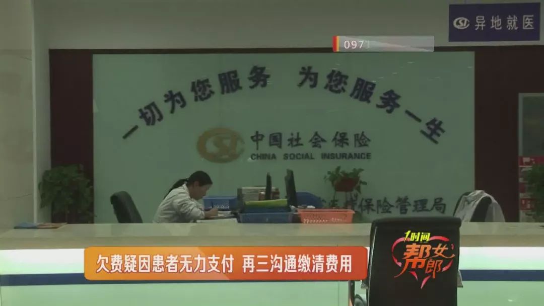 侯丽 青海省医疗保障局 工作人员:参保患者因病住院治疗之后出院未