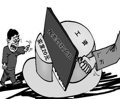 工厂没注册不给工资该找那个部门?