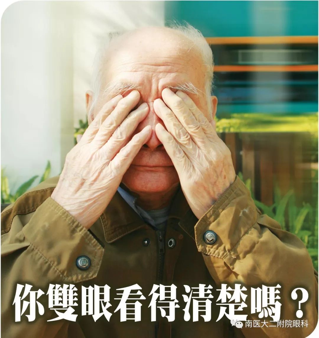 老年人视力下降别疏忽,警惕其他疾病的发生