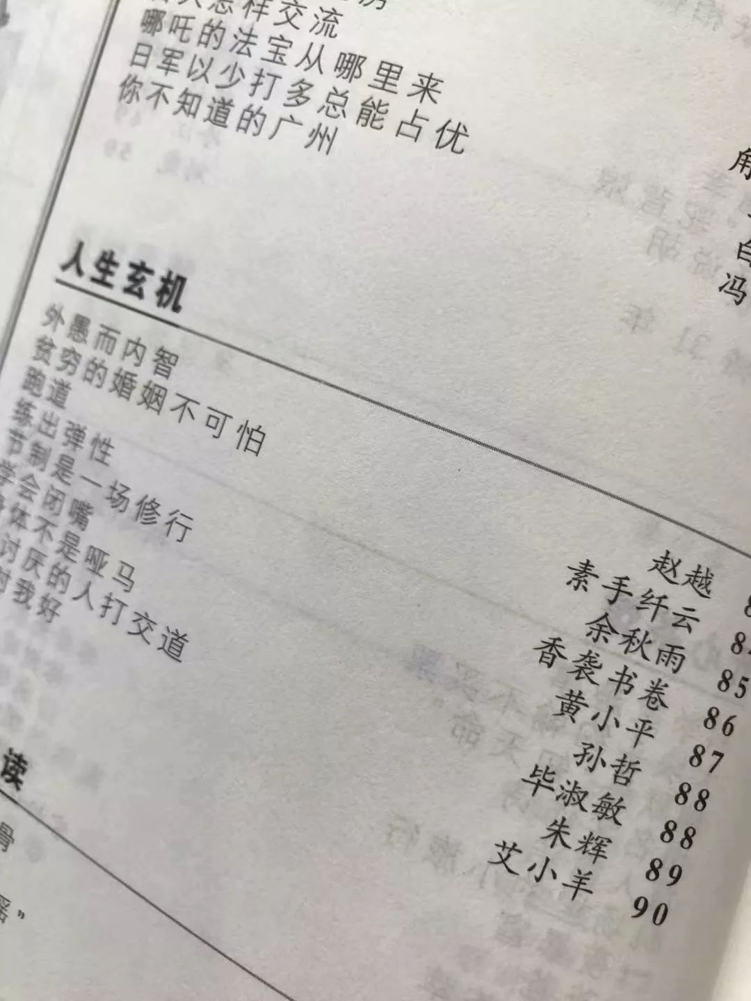 香袭书卷简介图片