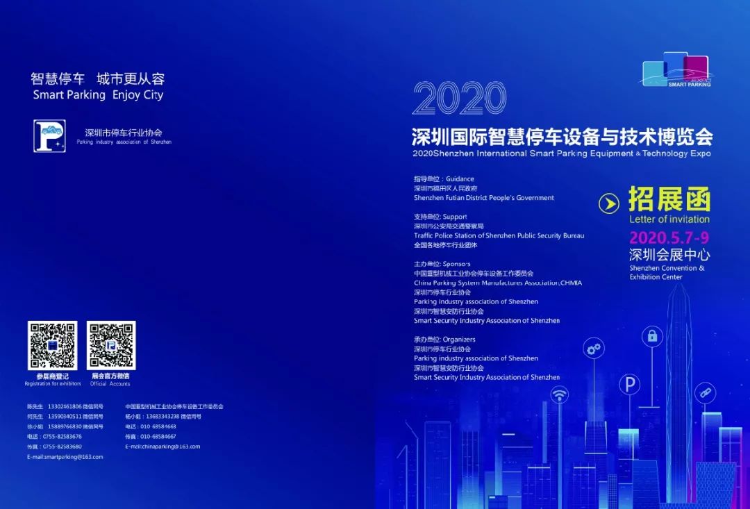 点击"阅读原文",下载招展函.