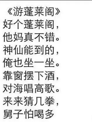 国民军阀张宗昌的诗作简直是诗歌界的一股清泉哈哈哈