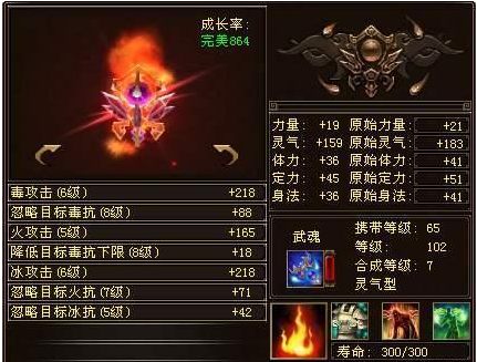 你见过天龙八部900完美武魂吗网友价值2000块不止狗托
