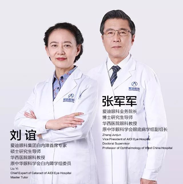 重点专科持续发力爱迪眼科2020稳中求进