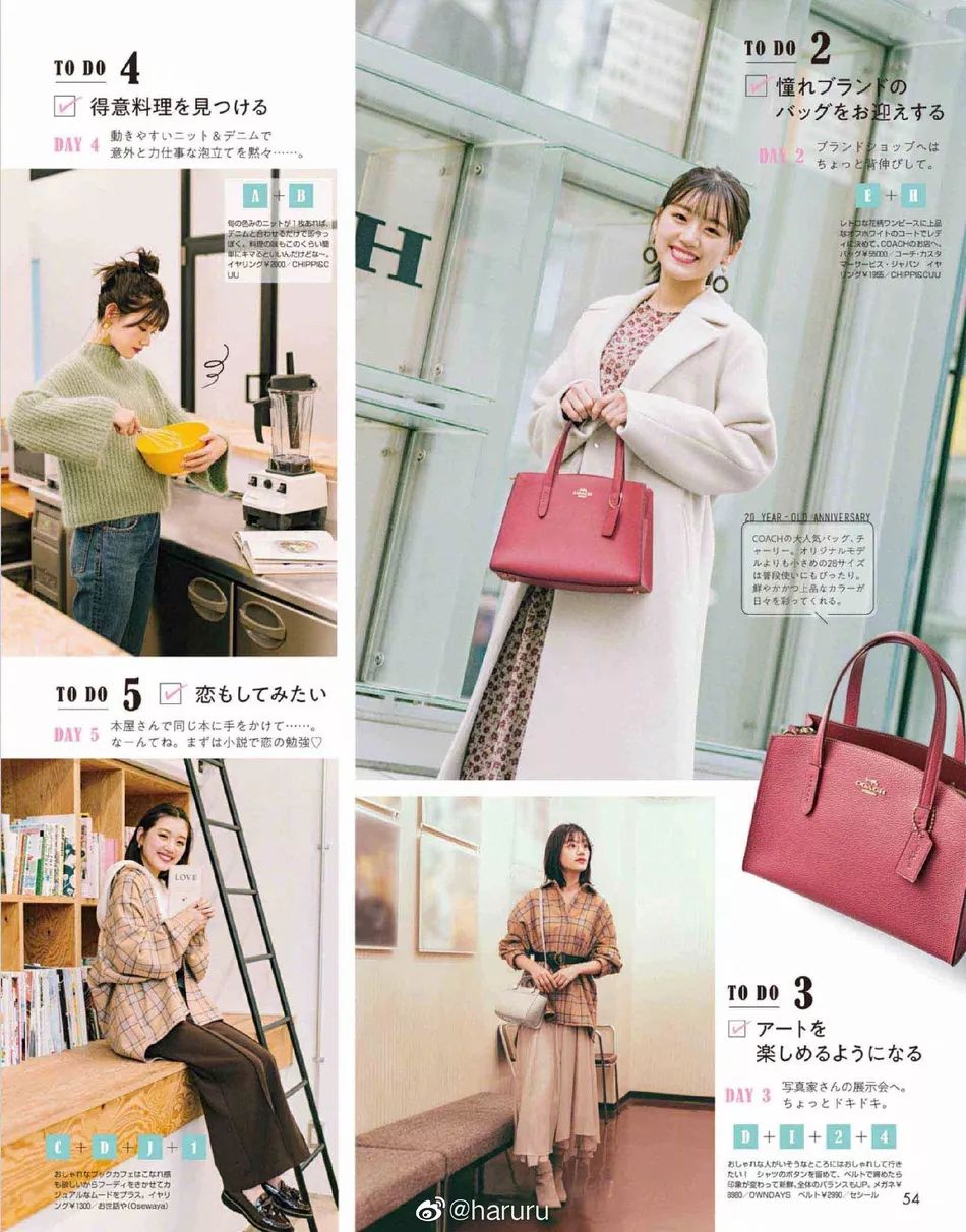 佐佐木美玲拍摄杂志写真 展现20岁女孩成熟穿搭