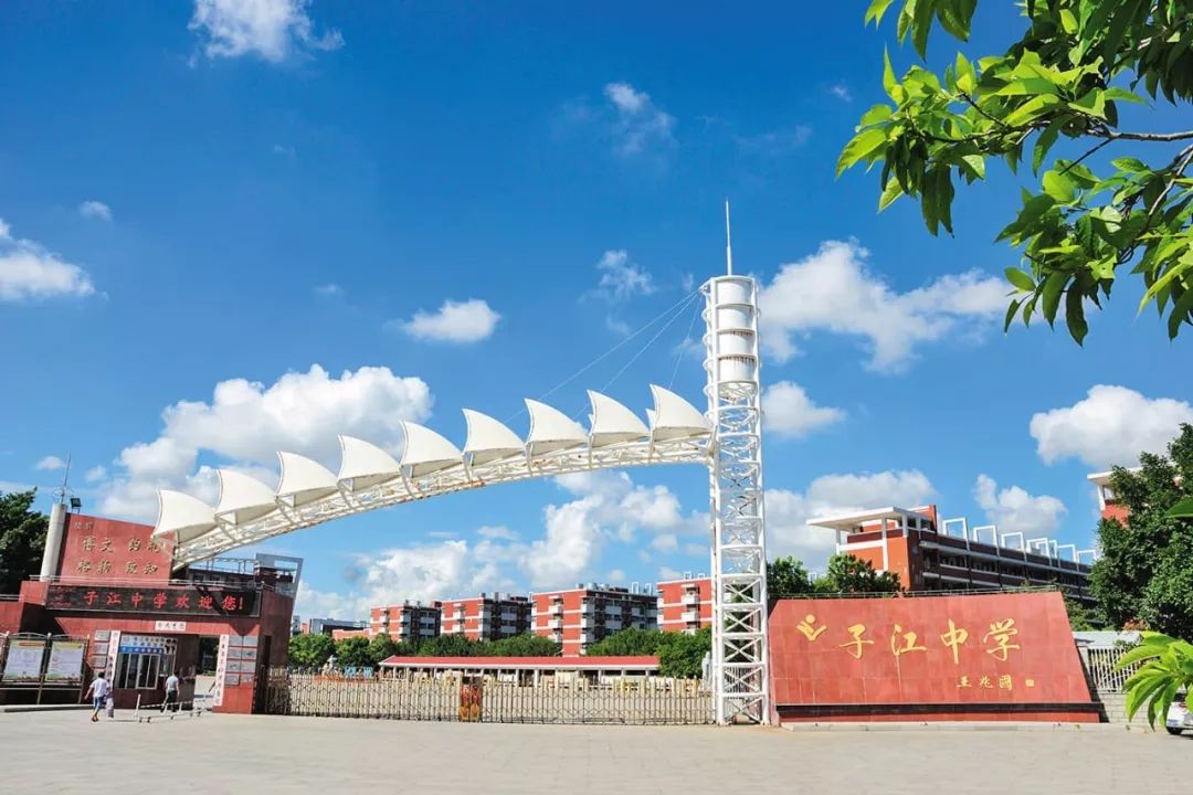 2003年,子江中学搬迁新址2001年秋,子江中学寄寓成功小学旧校舍创办子