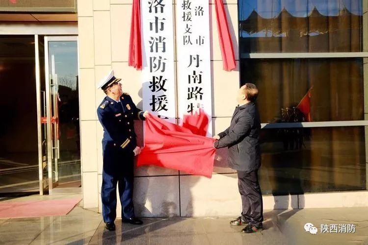 陕西这些消防救援支队已正式挂牌