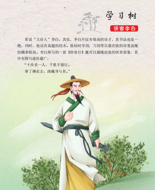 古诗词历史典故_诗词历史故事_古诗词历史/