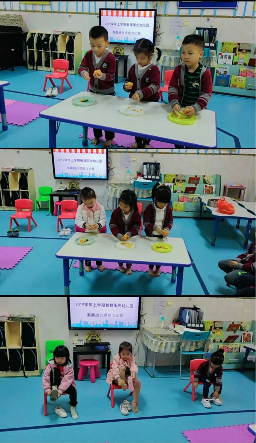 小 班组比赛内容根据幼儿的年龄特点设置小班段剥砂桔和叠餐巾;中班