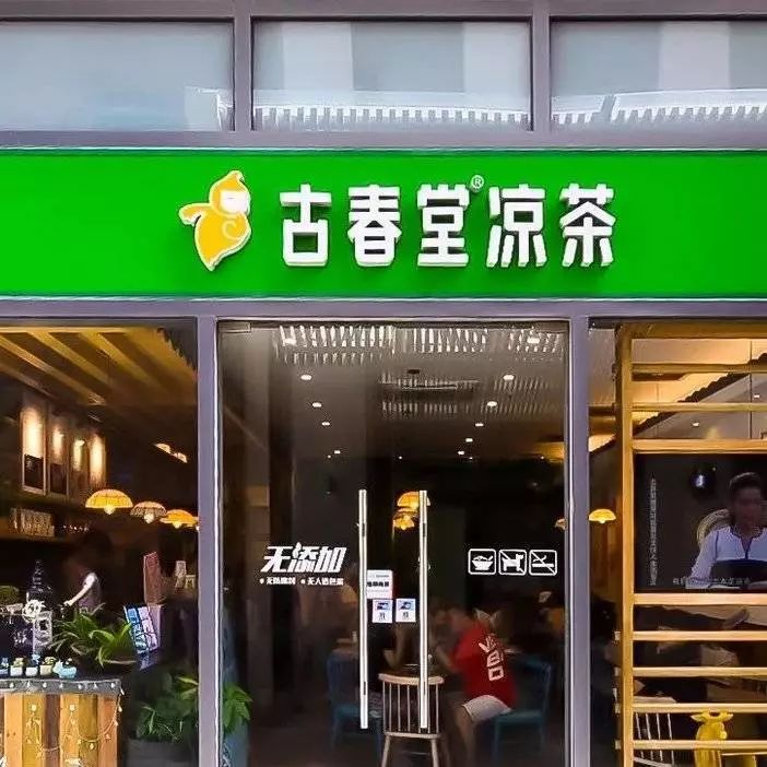 遵循古法,真材实料无添加从街边小铺开始古春堂做地道岭南凉茶地道