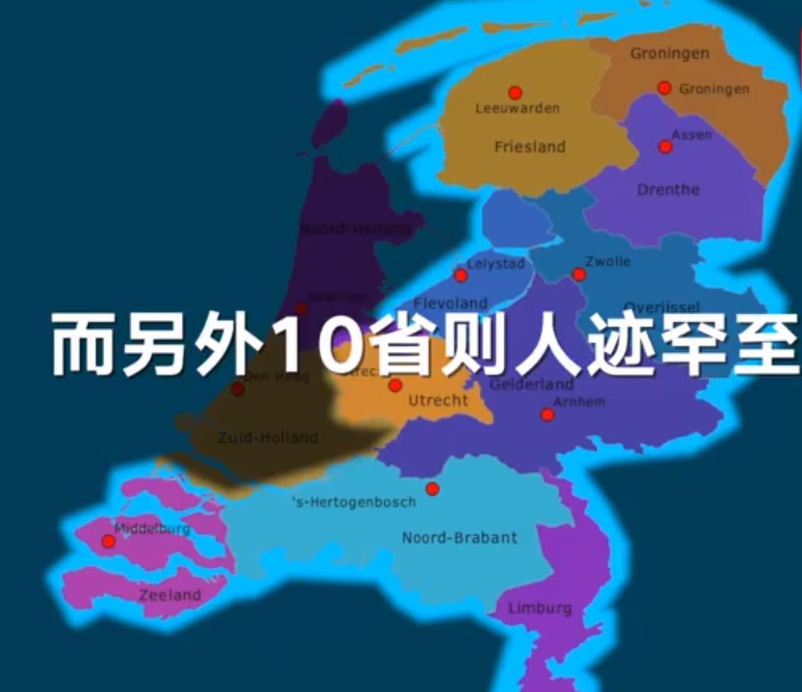 荷兰改称尼德兰,背后的原因是什么?我为什么不看好这次改名?