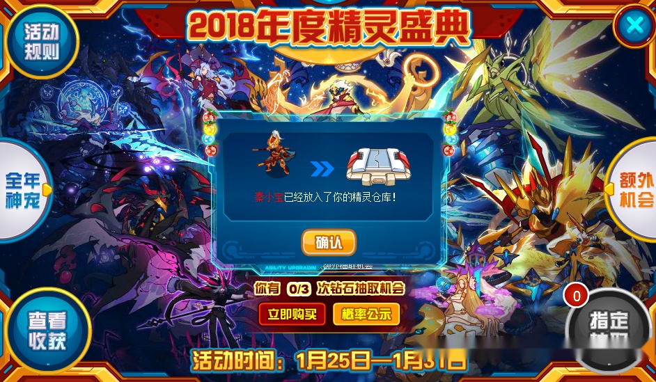 賽爾號2019更新強力精靈龍神入圍二線巔峰獵魔是全民福利